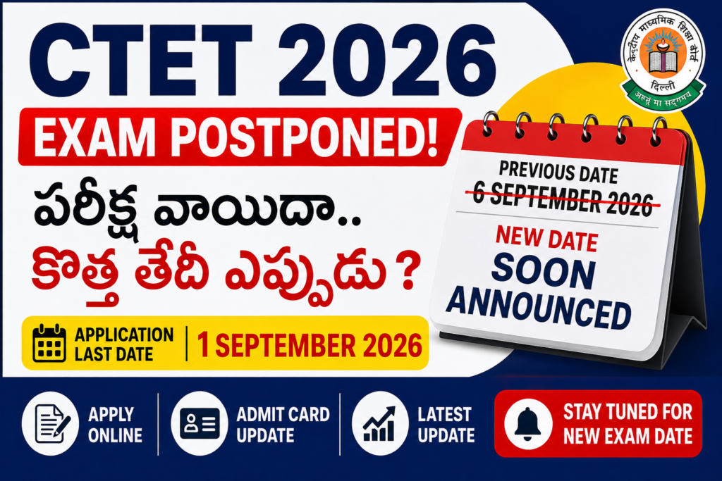 CTET 2026 exam postponed, new exam date and application last date update