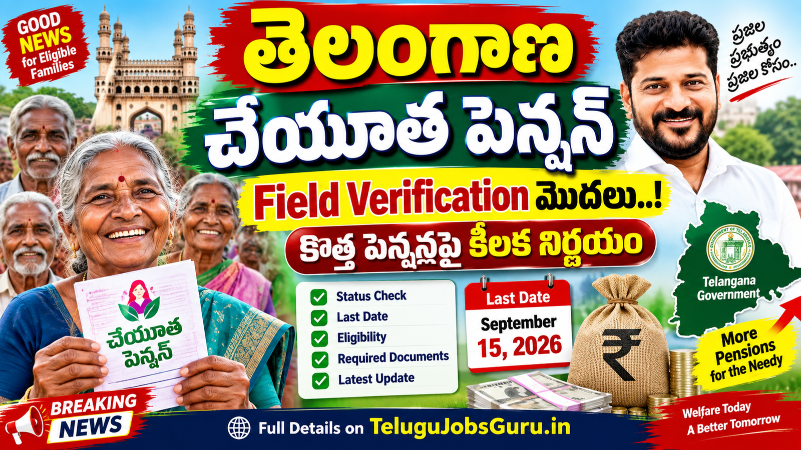 Telangana Cheyutha Pension 2026 Field Verification and Last Date