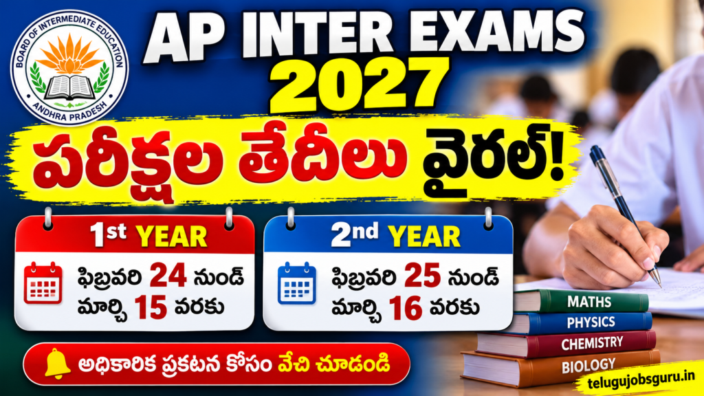 AP Inter Exams 2027 ఫస్ట్ ఇయర్, సెకండ్ ఇయర్ పరీక్షల తేదీల వైరల్ షెడ్యూల్