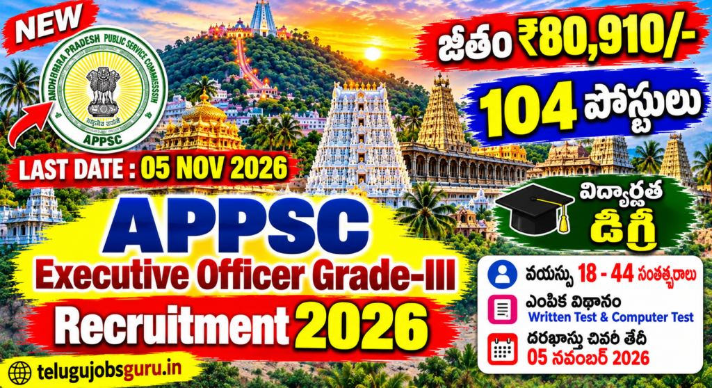 APPSC Executive Officer Grade-III Recruitment 2026 – 104 Posts, Salary ₹80,910, Degree Qualification, Last Date 5 November 2026 – telugujobsguru.in