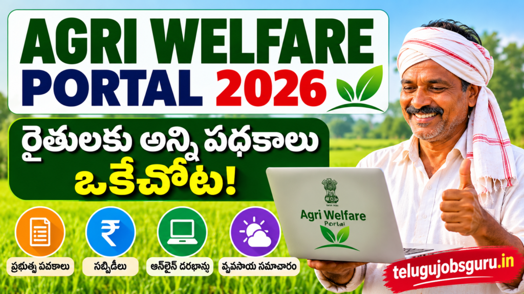 Agri Welfare Portal 2026 – రైతులకు ప్రభుత్వ పథకాలు, సబ్సిడీలు మరియు వ్యవసాయ సేవలు | telugujobsguru.in