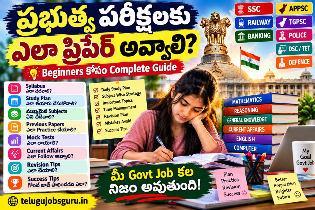 Government Exams Preparation కోసం Easy Study Plan మరియు Preparation Tips