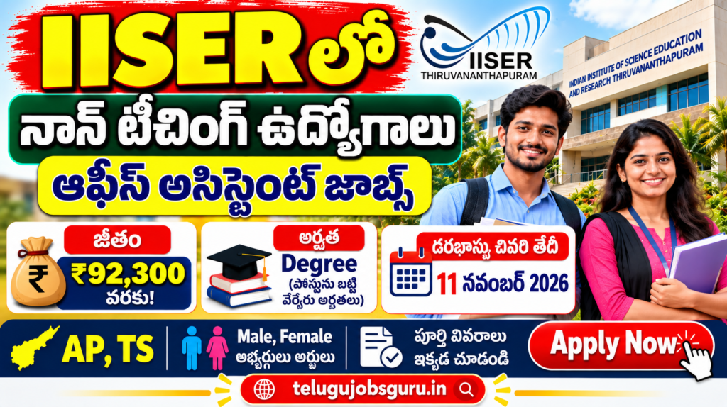 IISER Recruitment 2026 non-teaching and Office Assistant jobs, salary up to ₹92,300, eligibility and last date 11 November 2026 – telugujobsguru.in