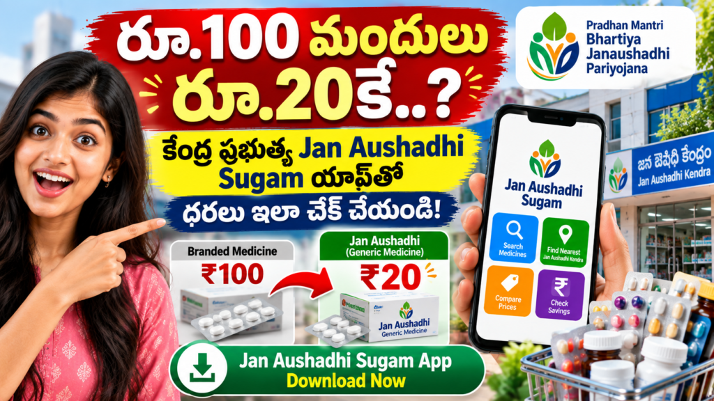 Jan Aushadhi Sugam App medicine price comparison and Jan Aushadhi generic medicines
