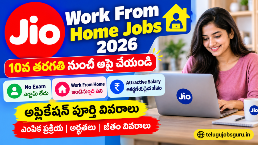 Jio Work From Home Jobs 2026 – Latest Job Vacancies, Eligibility, Salary and Application Details