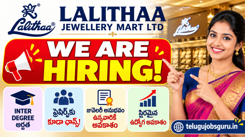 Lalithaa Jewellery Mart Recruitment 2026 – ఇంటర్, డిగ్రీ అర్హతతో ఉద్యోగ అవకాశాలు, ఫ్రెషర్స్కు ఛాన్స్