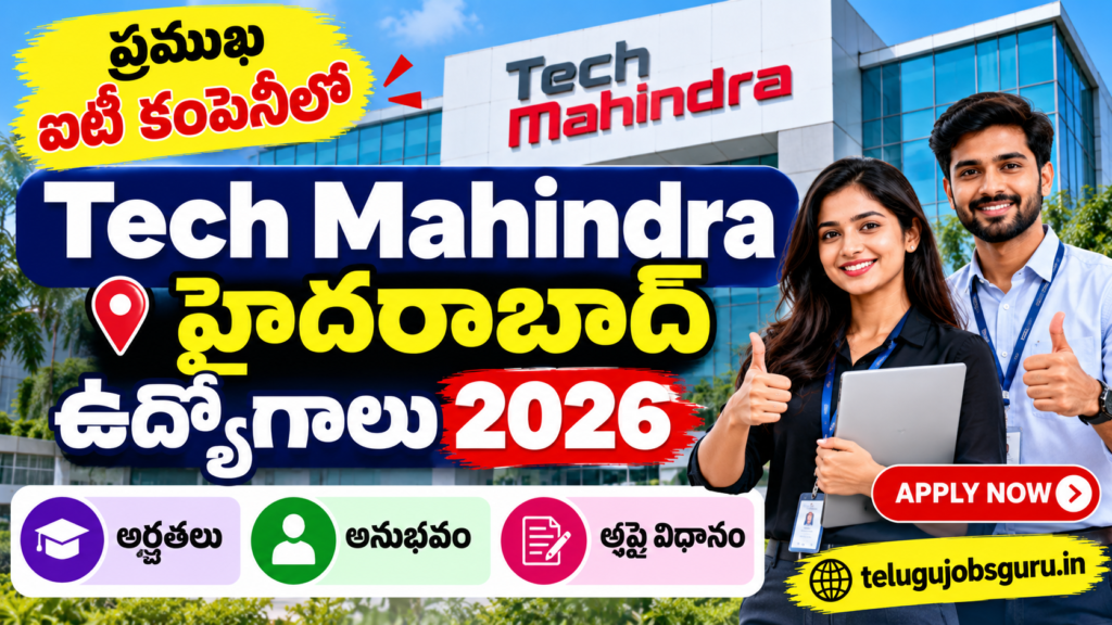 Tech Mahindra Hyderabad Jobs 2026 – ప్రముఖ ఐటీ కంపెనీలో ఉద్యోగ అవకాశాలు, అర్హతలు, అనుభవం, అప్లై విధానం